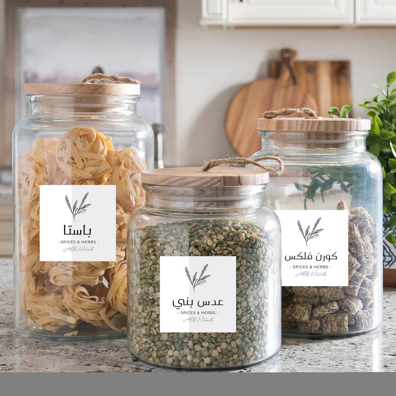 Mommy's Wonderland Arabic Pantry Labels